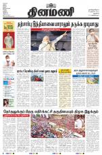 Dinamani - New Delhi