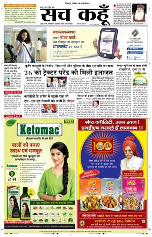 24 jan 2021 Uttarakhand