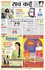 Uttar Pradesh Edition