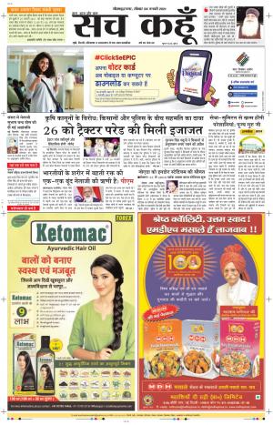 24 jan 2021 Uttar Pradesh