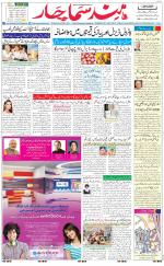 The Daily Hindsamachar Jalandhar