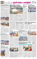 Nagarcoil Supplement