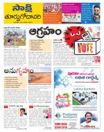 East Godavari District