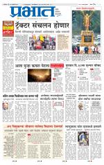 पुणे शहर आवृत्ती