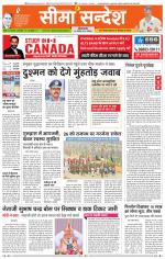 Hanumangarh Seema Sandesh 