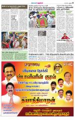 Thiruvarur-Trichy Supplement