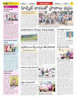 East Godavari Divisions