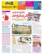 Komaram Bheem District