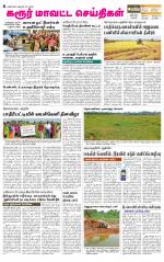 Karur-Trichy Supplement
