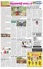 Krishnagiri-Salem Supplement