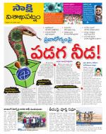 Visakhapatnam District - Old