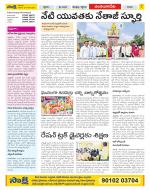 Guntur Amaravathi Constituencies