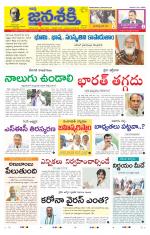 Namasthe Janasakti Andhrapradesh Edition