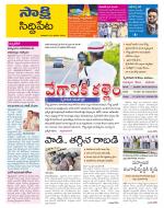 Siddipet District