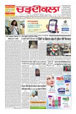 Charhdikala Newspaper (Punjab) 