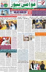 AAWAMI NEWS RANCHI
