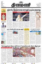 Dinamani - Thoothukudi