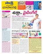 Jayashankar District