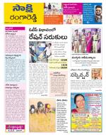 Ranga Reddy District