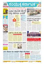 Namma Kalaburagi ಕಲಬುರಗಿ