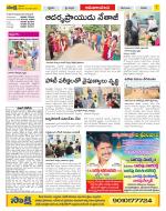 Srikakulam Constituencies