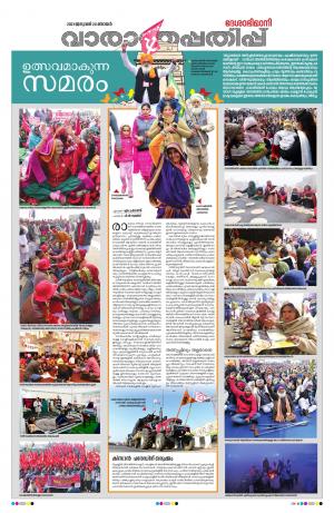 Thiruvananthapuram, 24th January 2021