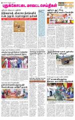 Pudukkottai-Trichy Supplement