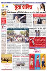 युवाशक्ति