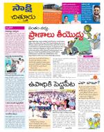 Chittoor District