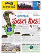 Visakhapatnam District