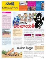 Vijayanagaram District