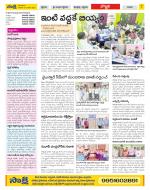 Vijayanagaram Constituencies