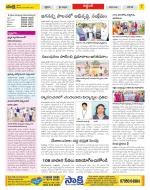 Prakasam Constituencies