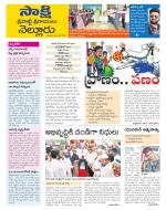SPSR Nellore District