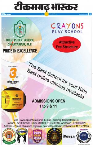 टीकमगढ़ भास्कर