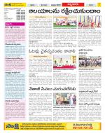 SPSR Nellore Constituencies