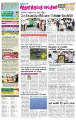 Chitoor-Vellore Supplement