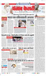 Noida - Punjab Kesari