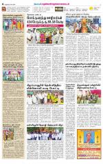 Nellai District-Tirunelveli Supplement