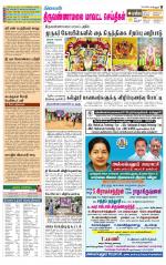 Tiruvannamalai-Vellore Supplement