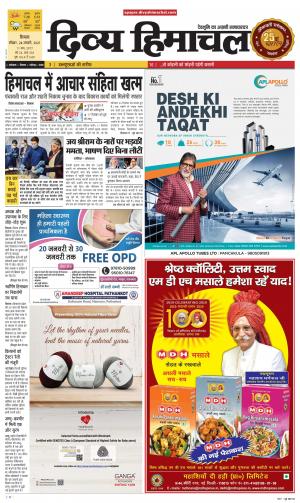 Divya Himachal shimla