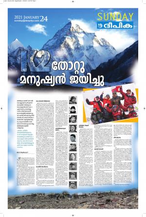 Sunday deepika 24 January 2021