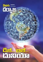 Darwaza Magazine