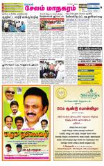 Managaram-Salem Supplement