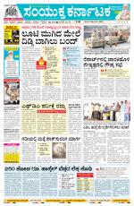 Namma Belagavi, ಬೆಳಗಾವಿ