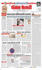 Madhya Pradesh Main - Punjab Kesari
