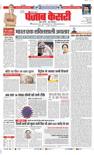 Date 24-01-2021 Punjab Kesari Madhya Pradesh Main