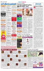 Virudhunagar-Madurai Supplement