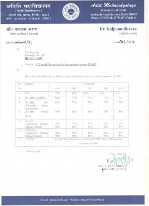 Aditi Mahavidyalaya College - First Cut-off