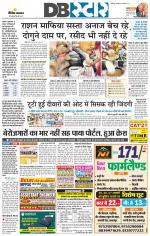 जबलपुर डीबी स्टार 